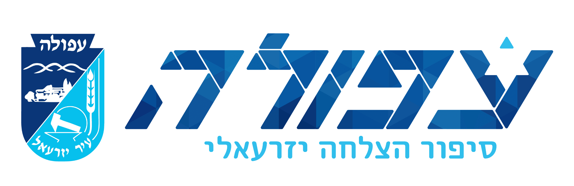 עיריית עפולה
