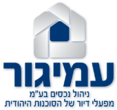 עמיגור