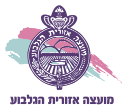 מועצה אזורית גלבוע