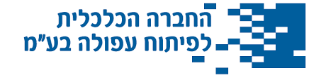 חברת פיתוח עפולה